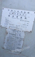 天津静海区出售液压剪板机一台