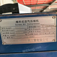 安徽合肥螺杆压缩机低价处理 1.8万元