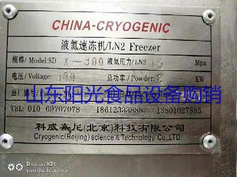 二手速冻食品设备价格