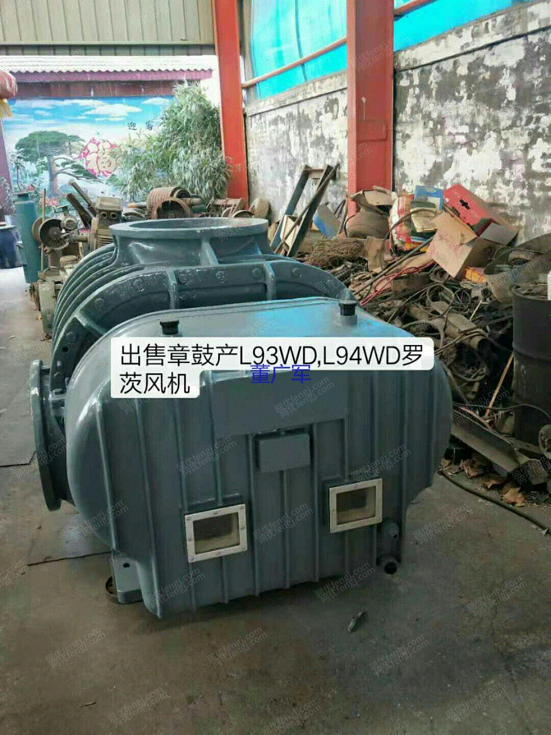 二手罗茨鼓风机价格