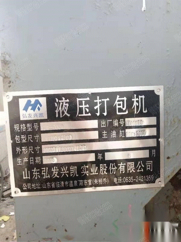 二手打包机价格