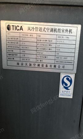 空调箱定制风向：舒适生活从精准需求开始