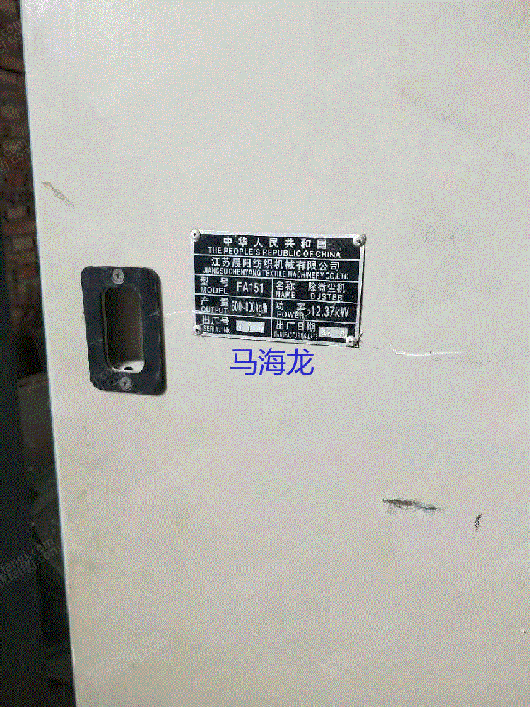 二手棉麻纺纱设备出售
