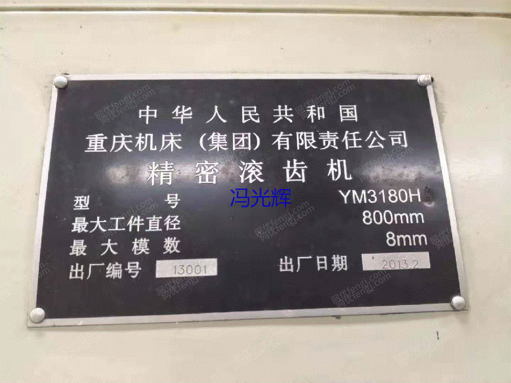 二手车床价格
