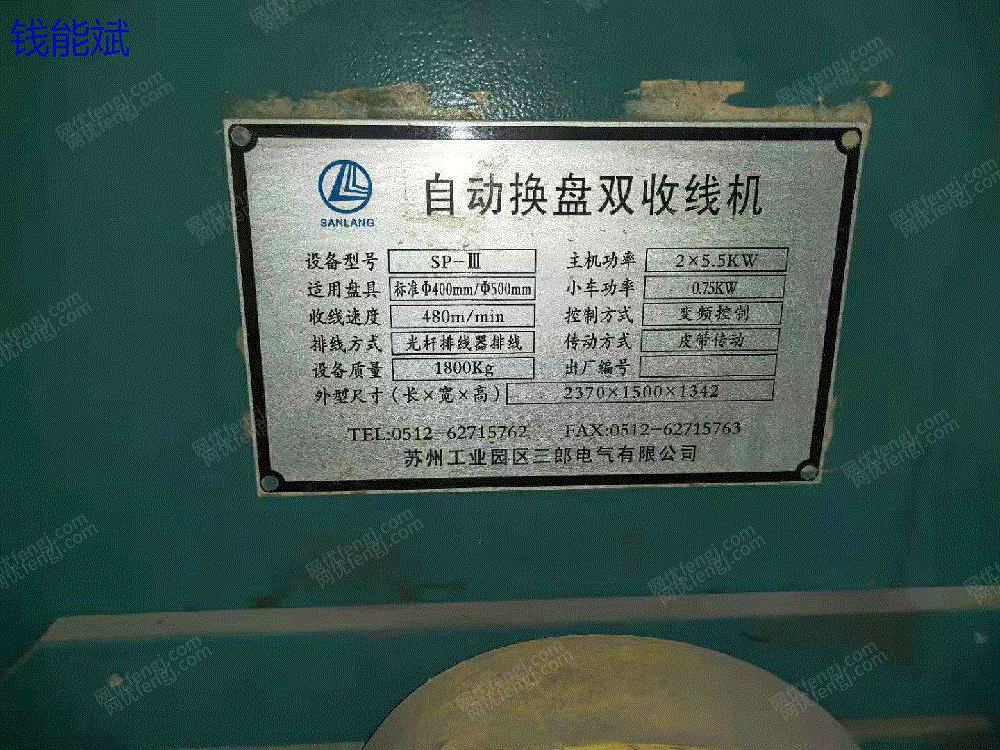 电线电缆设备出售