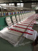 A large sale of various models of second-hand embroidery machines