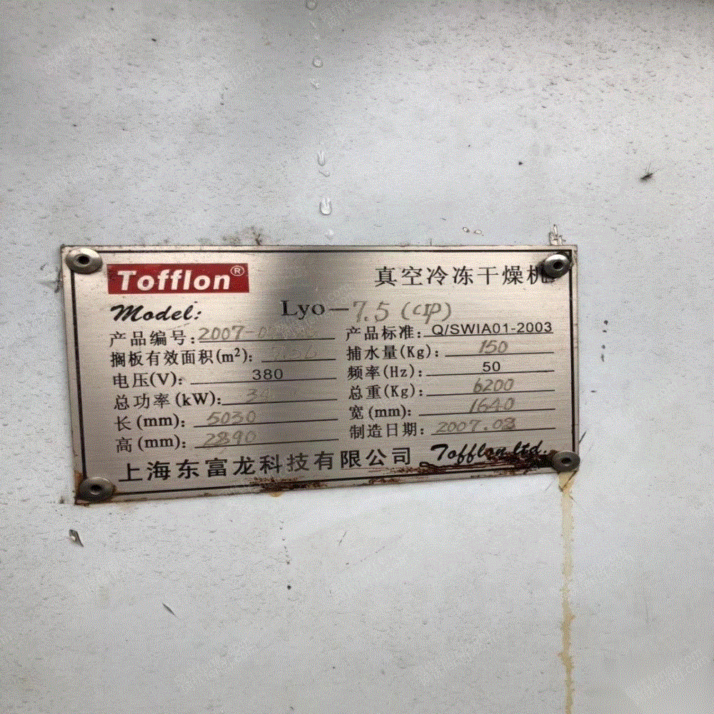 其它报废设备转让