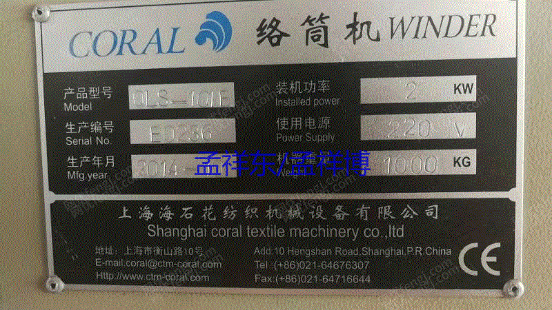 二手棉麻纺纱设备转让