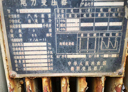 二手变压设备回收