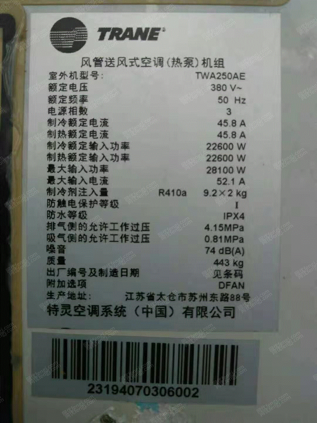 二手風(fēng)冷熱泵機(jī)組出售