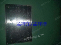 处理毛纺合股机741/160锭加长一台，