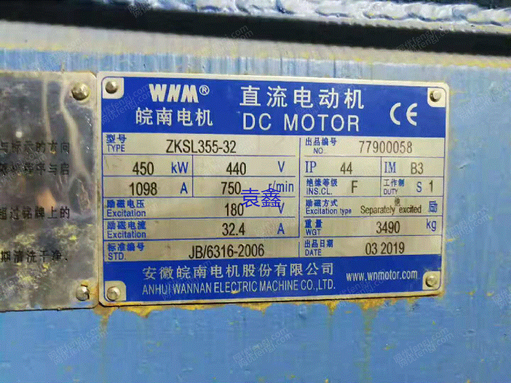 二手直流电动机出售
