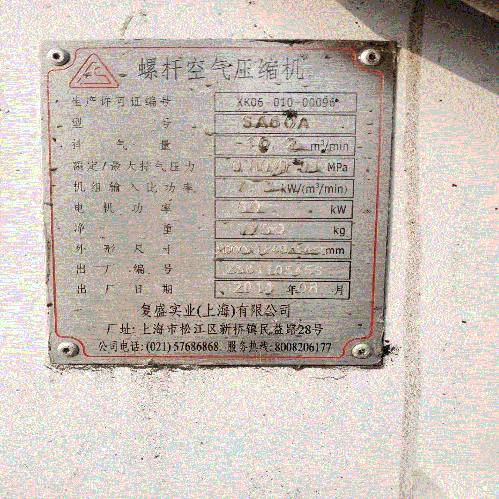 二手压缩机回收