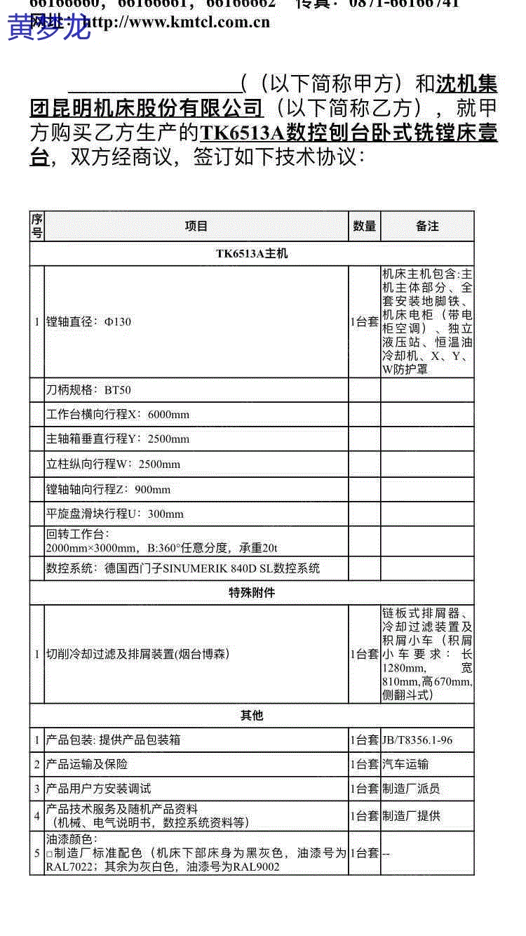 卧式数控镗床编程图片