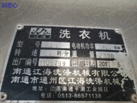 出售2017年洗衣机一台！