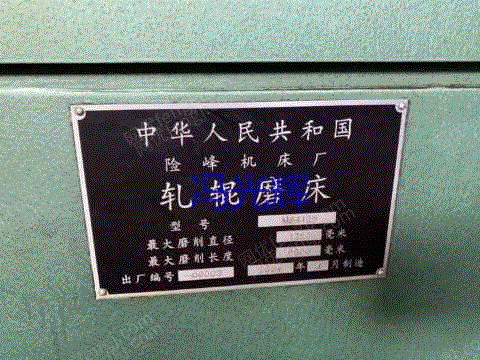 二手车床转让