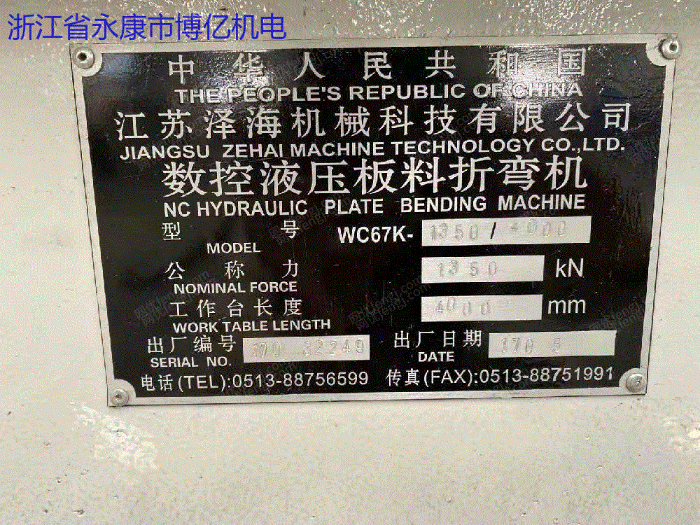 二手数控机床价格