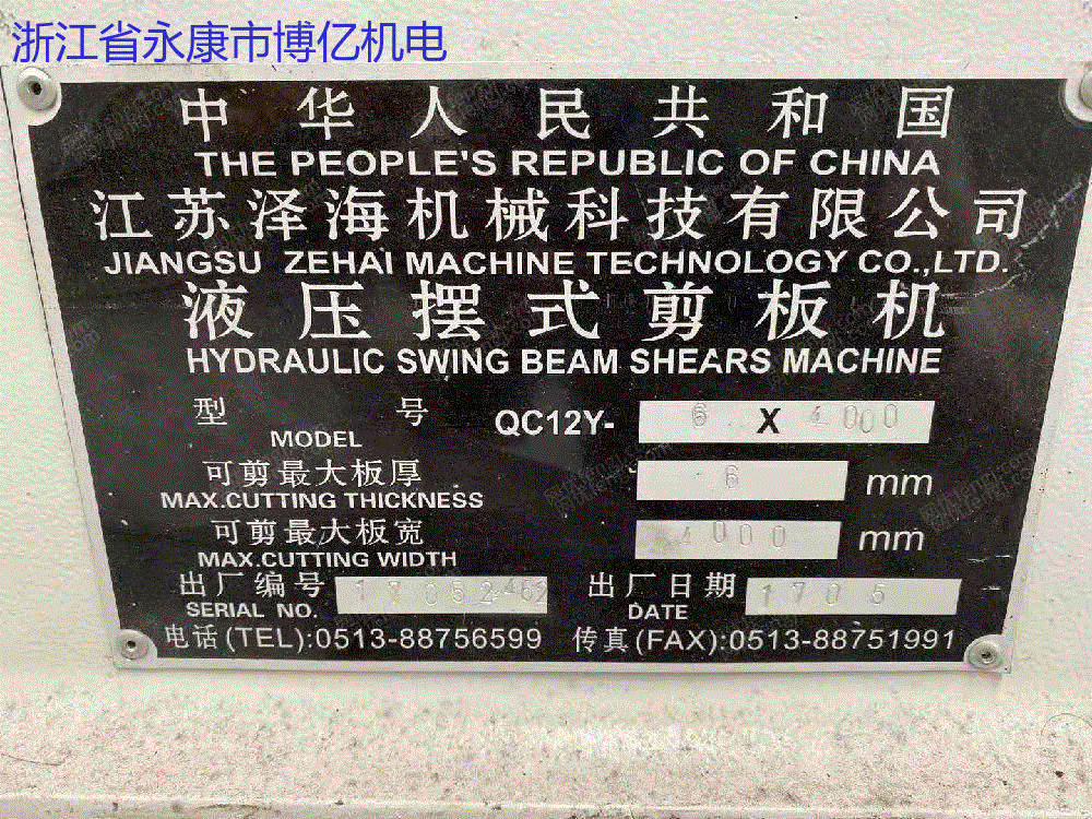 二手数控机床出售