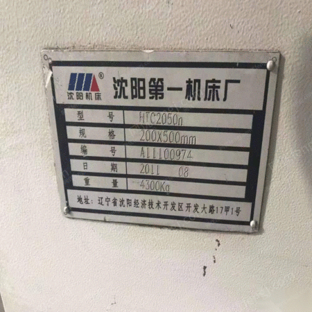 浙江温州机械厂急售二手[沈阳htc2050n数控斜身车床]