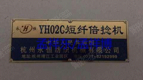 二手化纤纺纱设备回收
