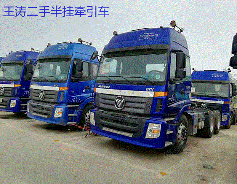 15年欧曼etx双驱包提档过户