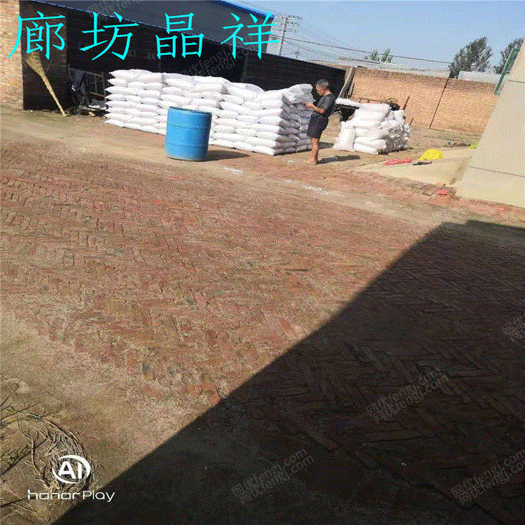 回收