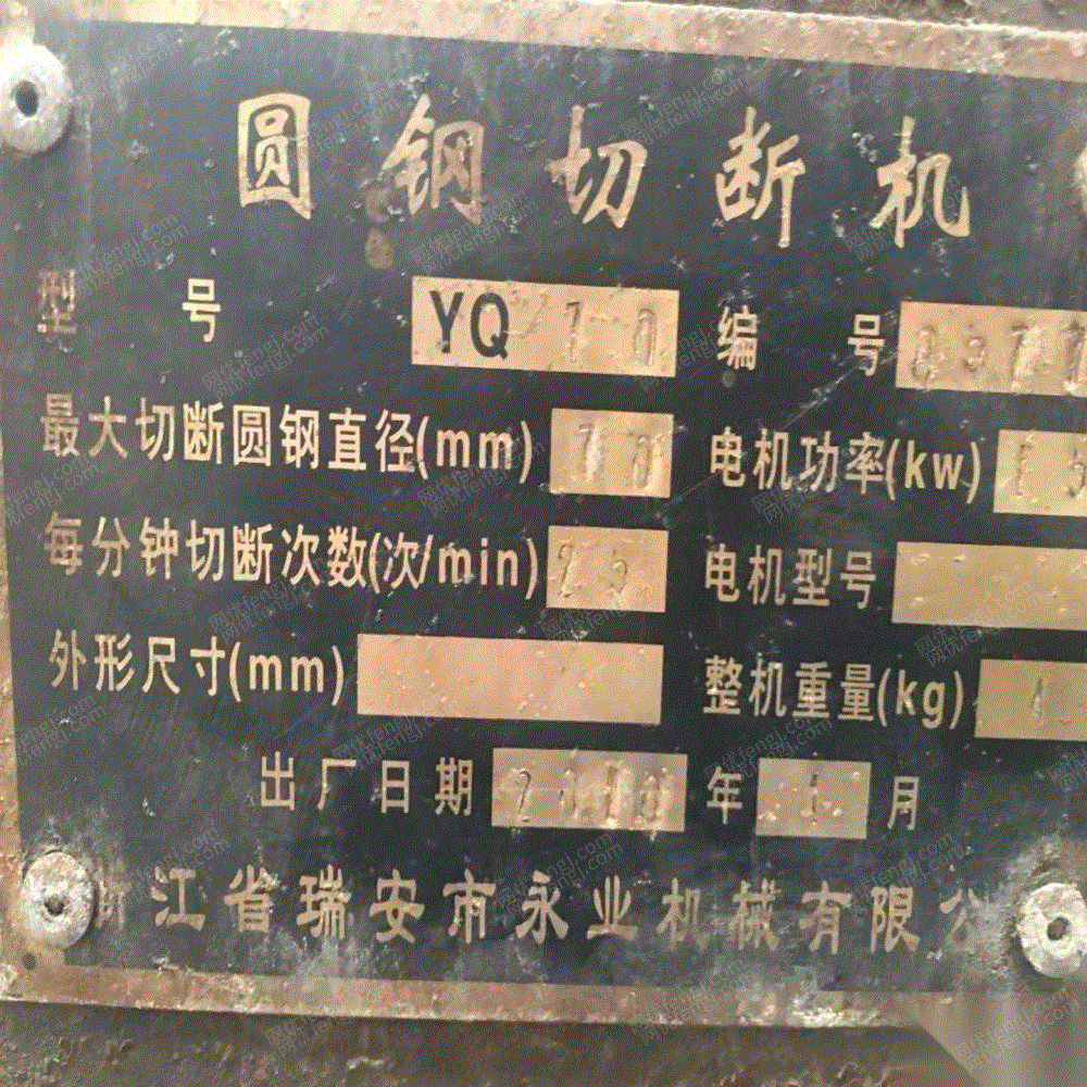 二手轧制设备回收