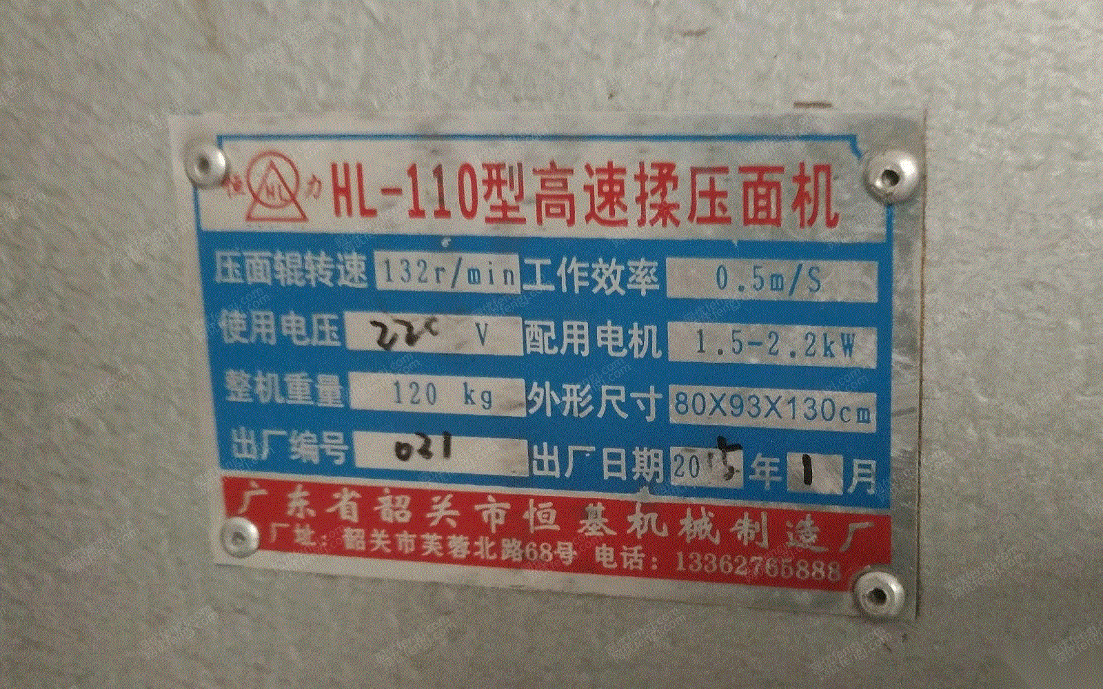 饼干/糕点设备转让
