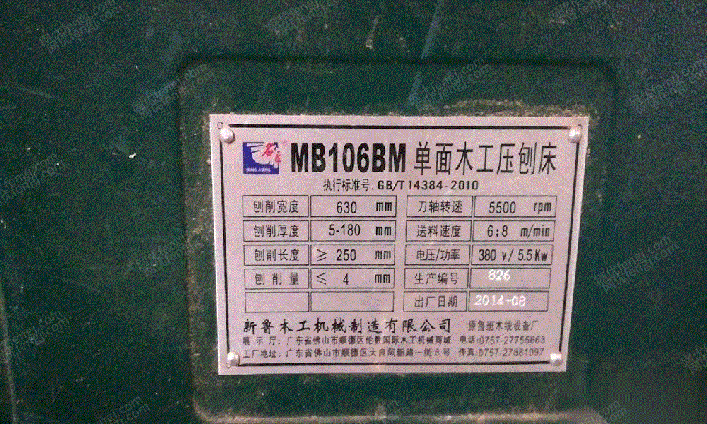 二手木工刨床回收