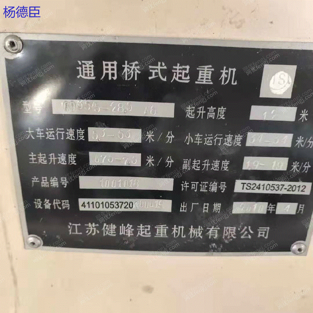 二手双梁行车价格