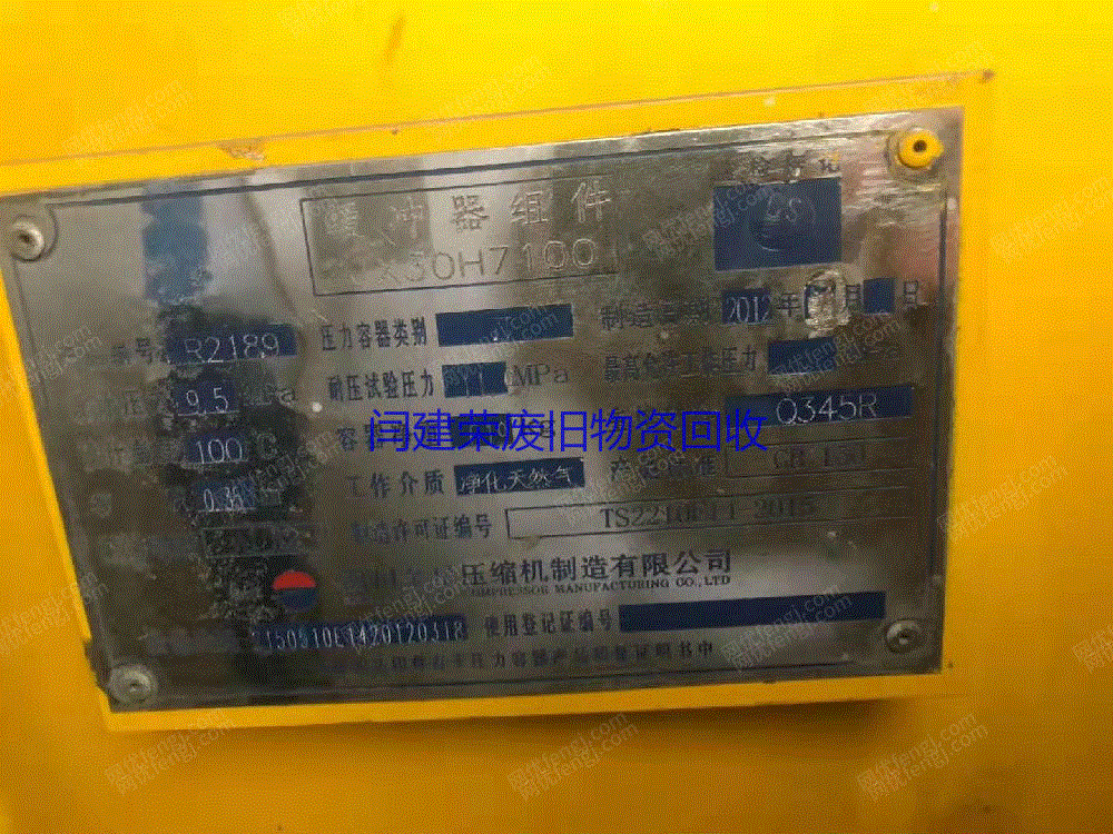 二手空壓機(jī)轉(zhuǎn)讓