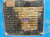 出售二手13立方螺杆空压机