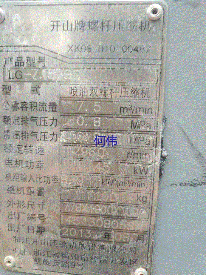 二手空压机转让
