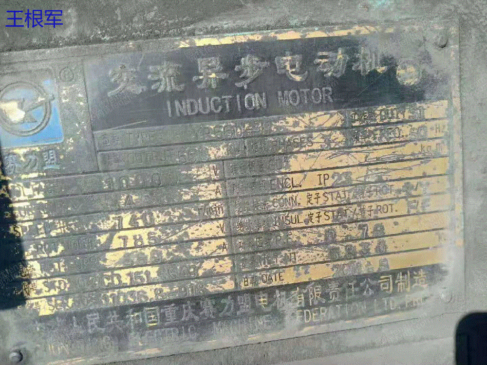 二手异步电机出售