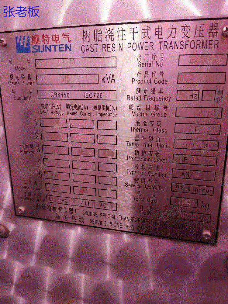 其他库存物资出售