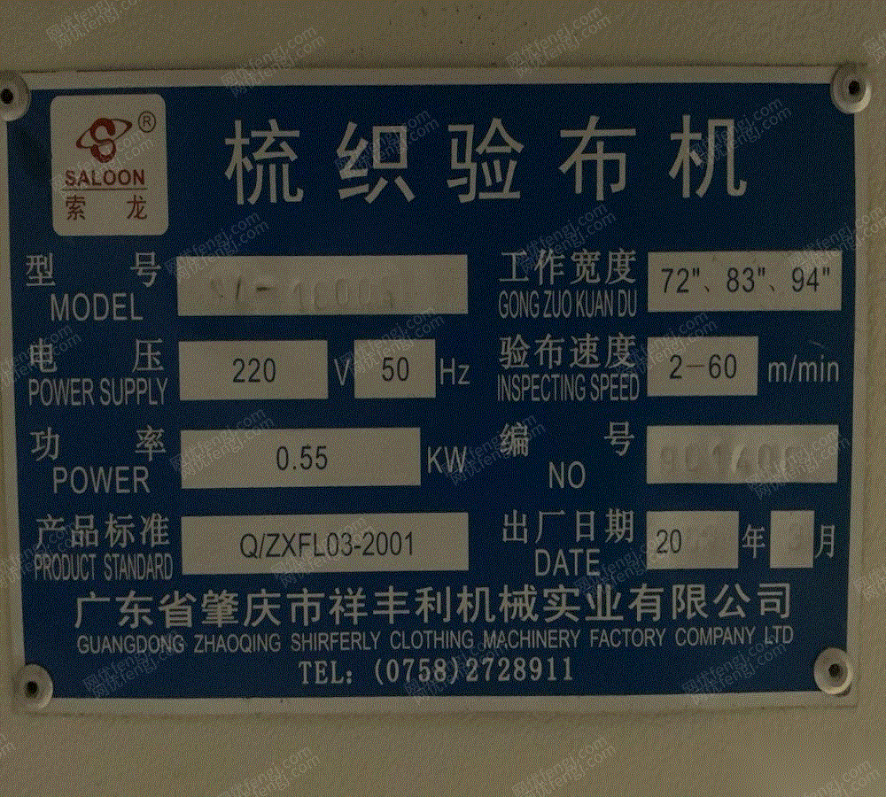 二手织造辅机价格