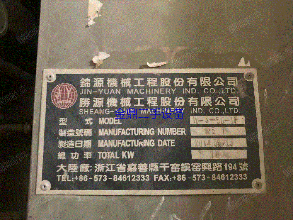二手砂光设备回收