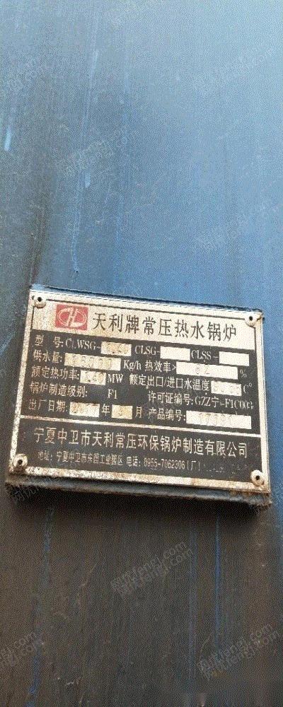 其它报废设备回收