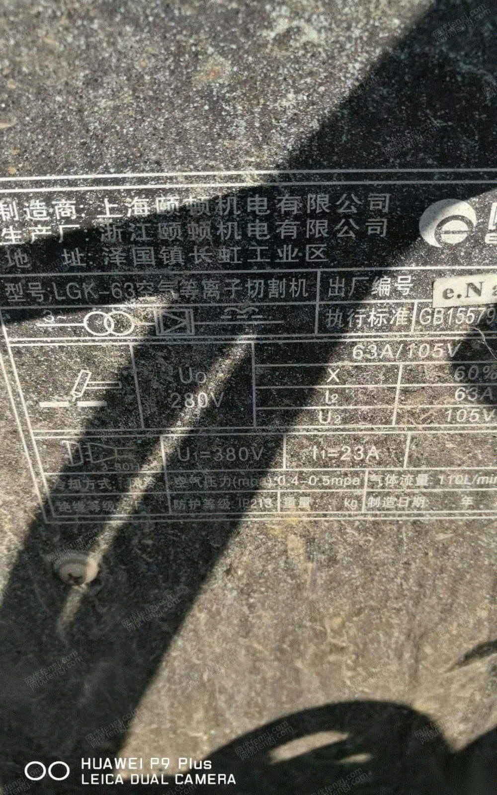 电子通用设备出售