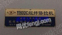 二手化纤纺纱设备价格