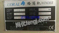 二手毛纺纱设备转让