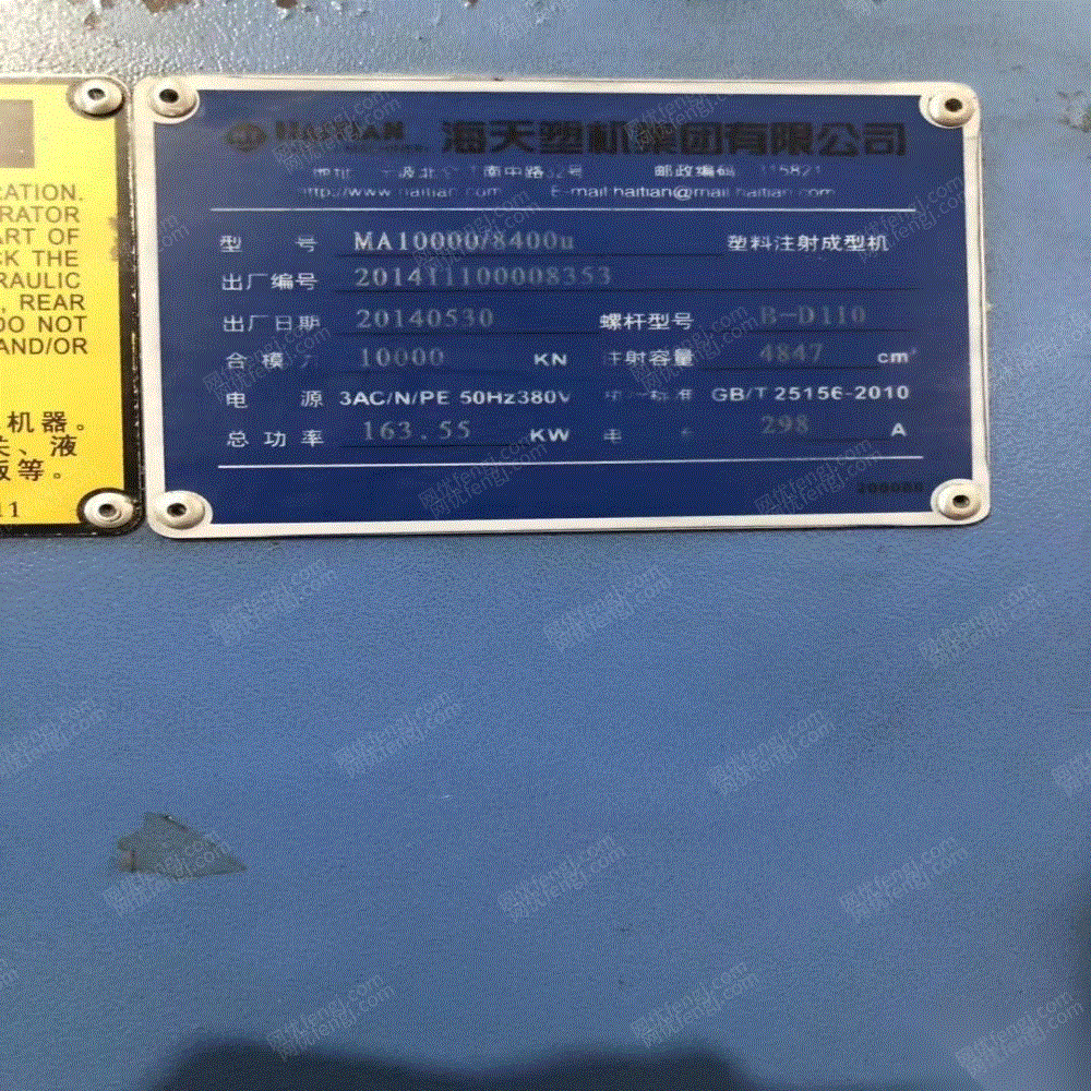 其它注塑机价格