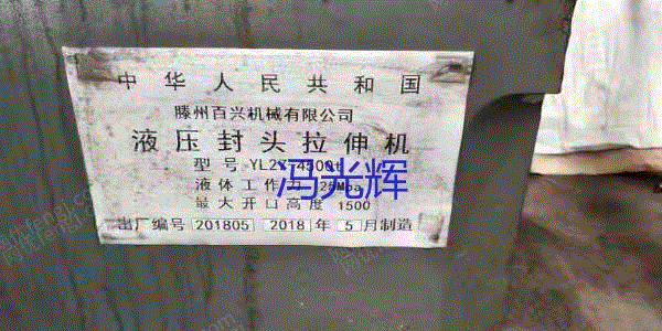 二手车床出售