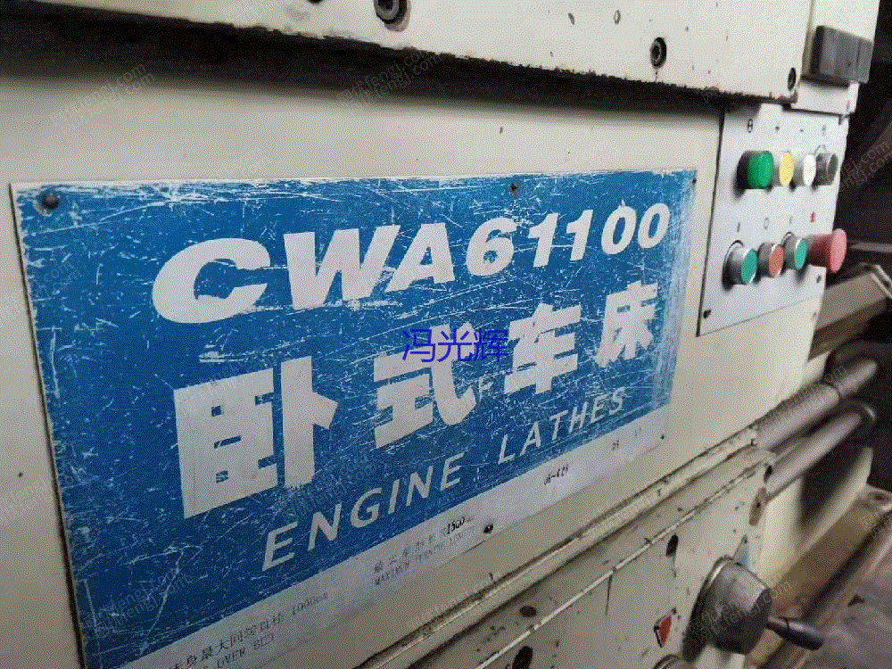 二手车床回收
