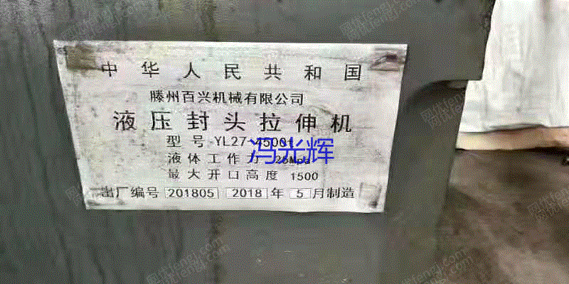 二手液压机价格