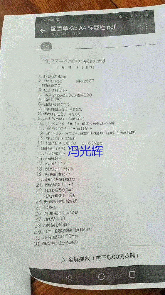 二手液压机回收