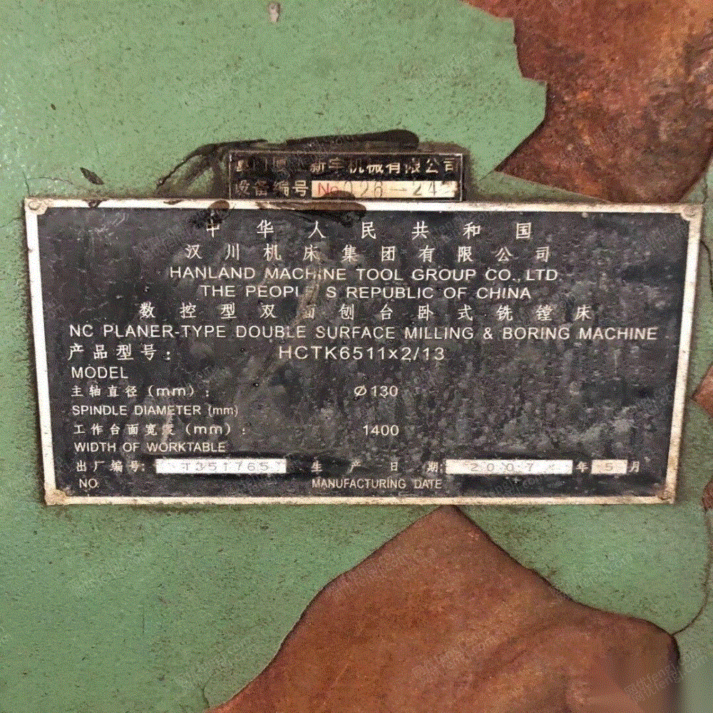 二手镗床出售