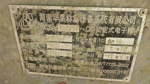 二手变压设备价格