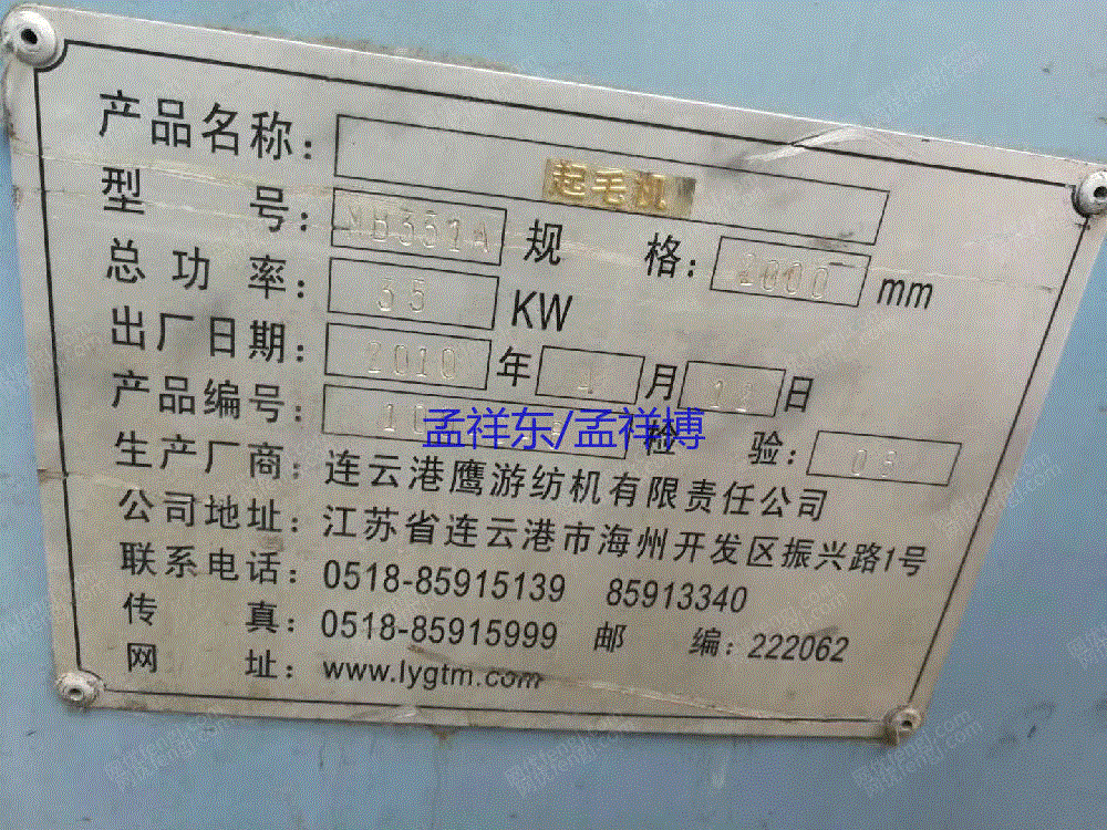 二手毛纺纱设备回收