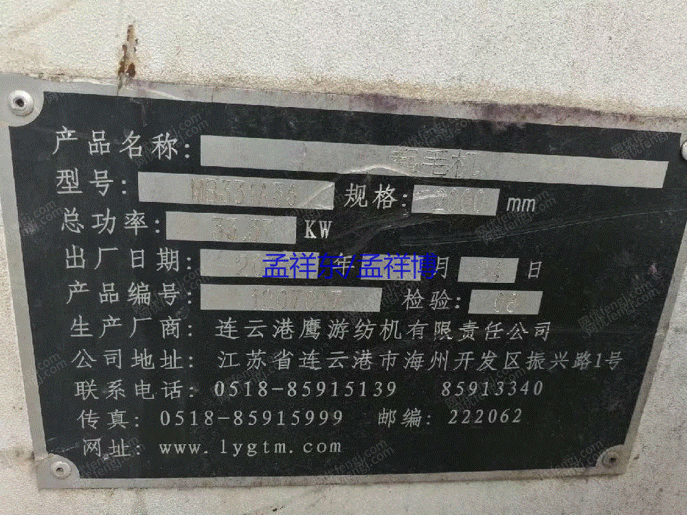 二手毛纺纱设备价格